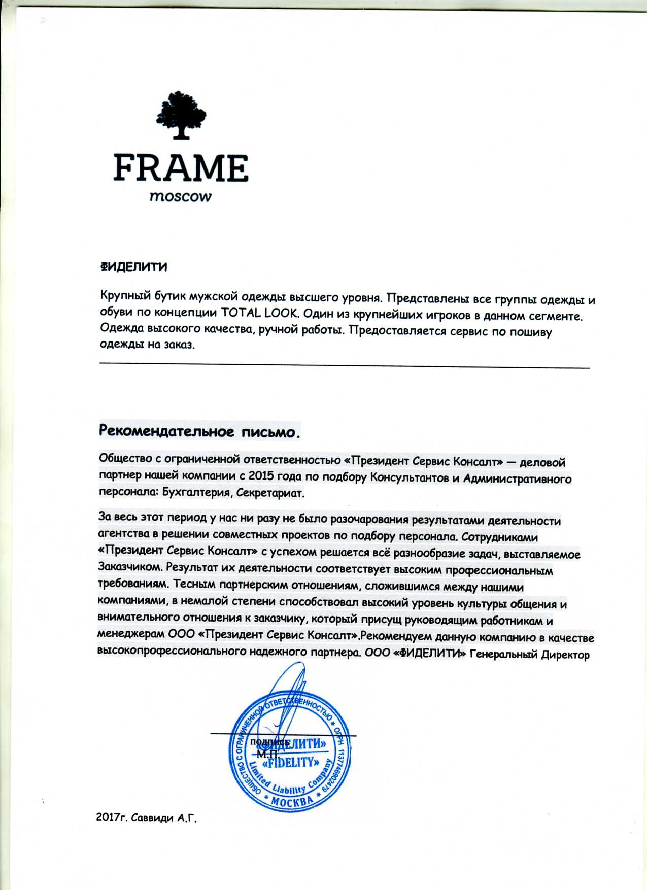 Frame Moscow
